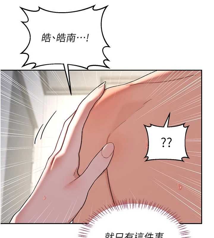 第67话-无法停止的进击肉棒-熟女交换计画-BanGgi,夜景（第33张）
