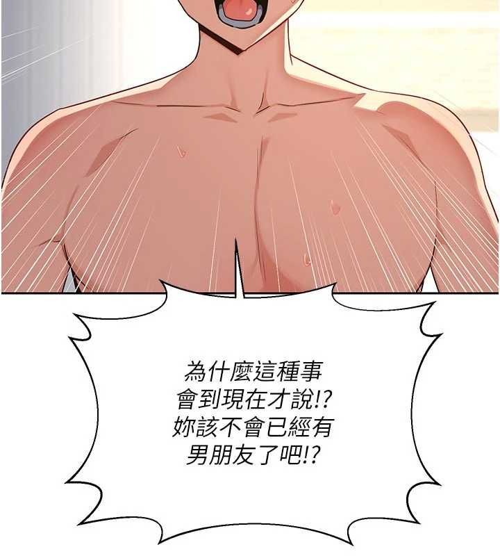 第67话-无法停止的进击肉棒-熟女交换计画-BanGgi,夜景（第39张）