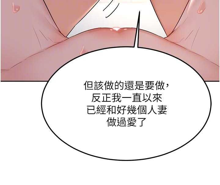 第67话-无法停止的进击肉棒-熟女交换计画-BanGgi,夜景（第48张）