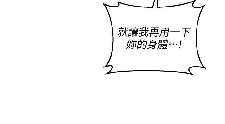 第68话-无情调教处女-熟女交换计画-BanGgi,夜景（第49张）