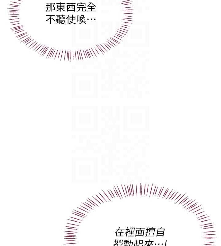 第69话-继母想隐藏的过去-熟女交换计画-BanGgi,夜景（第34张）