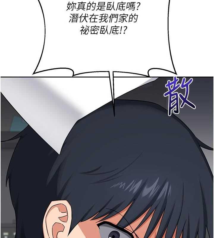 第70话-我的胸部没办法满足你吗?-熟女交换计画-BanGgi,夜景（第9张）