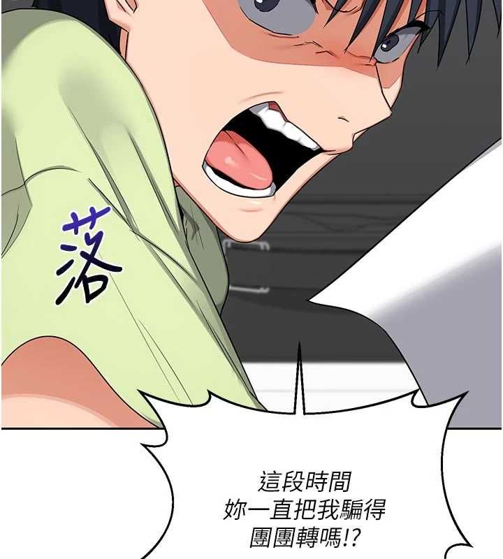 第70话-我的胸部没办法满足你吗?-熟女交换计画-BanGgi,夜景（第10张）
