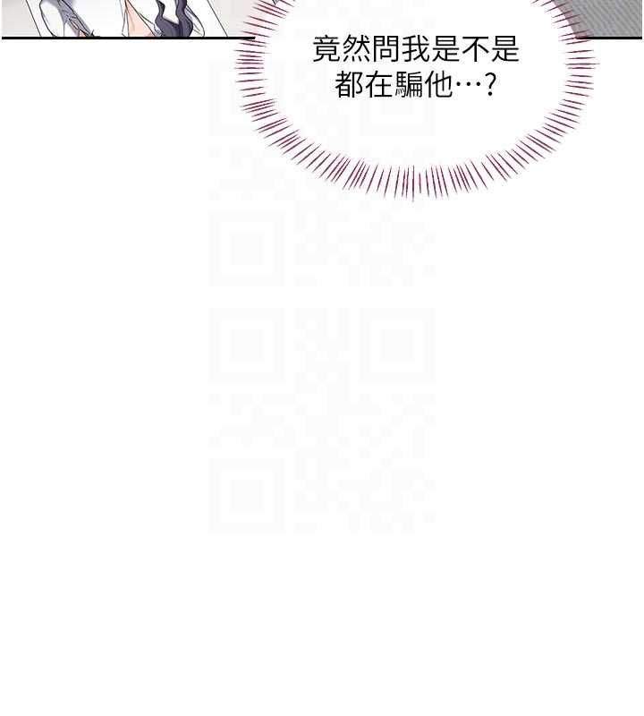 第70话-我的胸部没办法满足你吗?-熟女交换计画-BanGgi,夜景（第20张）