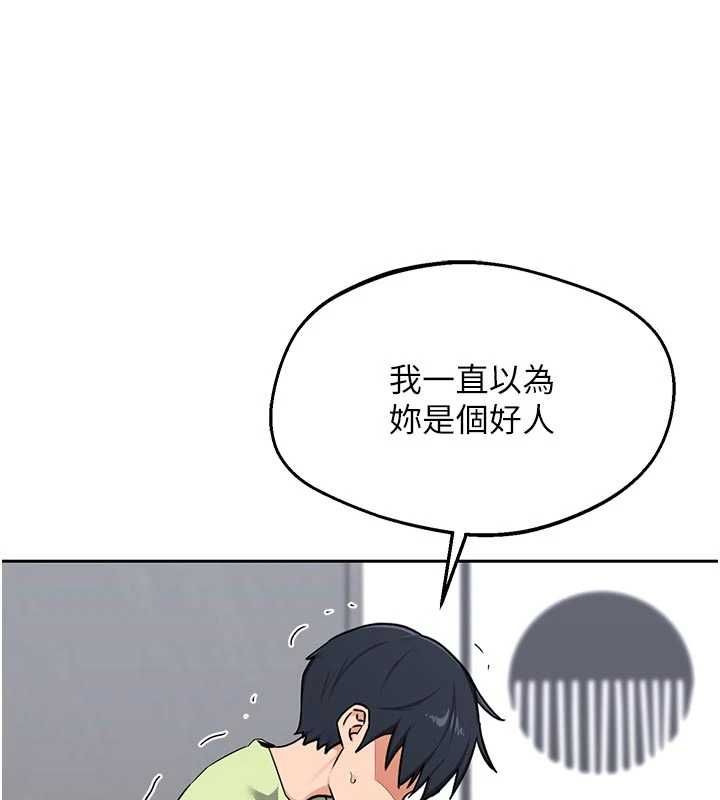 第70话-我的胸部没办法满足你吗?-熟女交换计画-BanGgi,夜景（第24张）