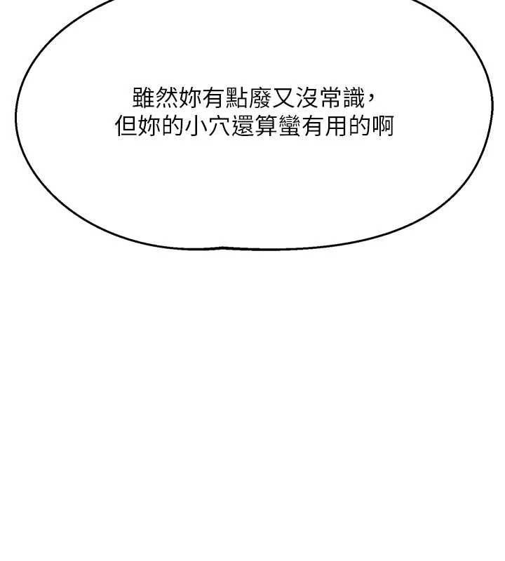 第70话-我的胸部没办法满足你吗?-熟女交换计画-BanGgi,夜景（第26张）