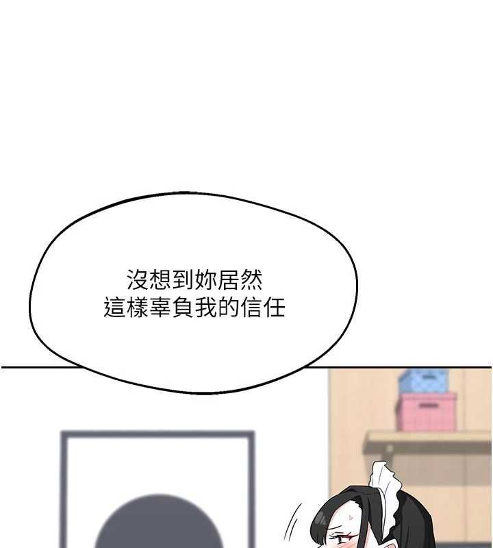 第70话-我的胸部没办法满足你吗?-熟女交换计画-BanGgi,夜景（第27张）