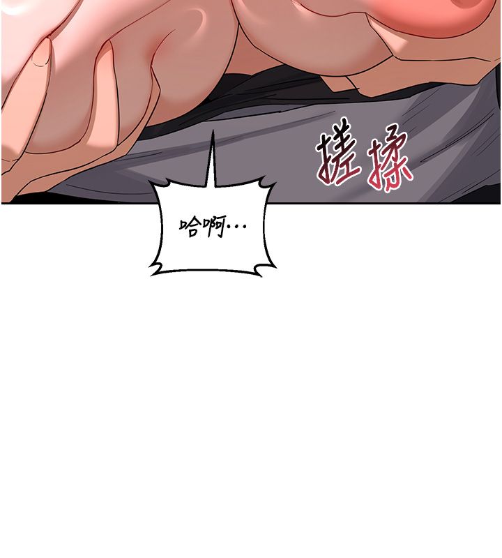 第71话-安雅的贴身育儿计画-熟女交换计画-BanGgi,夜景（第20张）