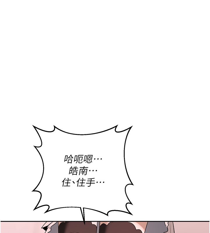 第71话-安雅的贴身育儿计画-熟女交换计画-BanGgi,夜景（第21张）