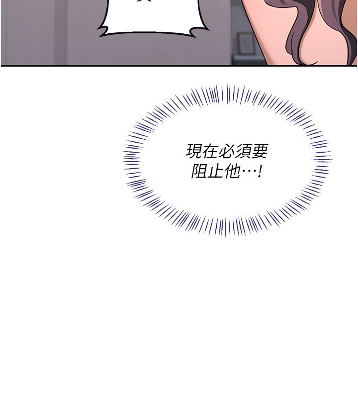 第71话-安雅的贴身育儿计画-熟女交换计画-BanGgi,夜景（第28张）