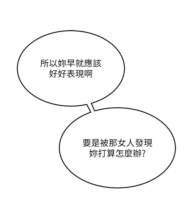 第71话-安雅的贴身育儿计画-熟女交换计画-BanGgi,夜景（第29张）