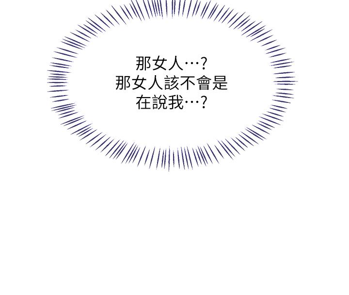 第71话-安雅的贴身育儿计画-熟女交换计画-BanGgi,夜景（第31张）