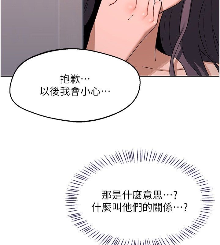 第71话-安雅的贴身育儿计画-熟女交换计画-BanGgi,夜景（第34张）