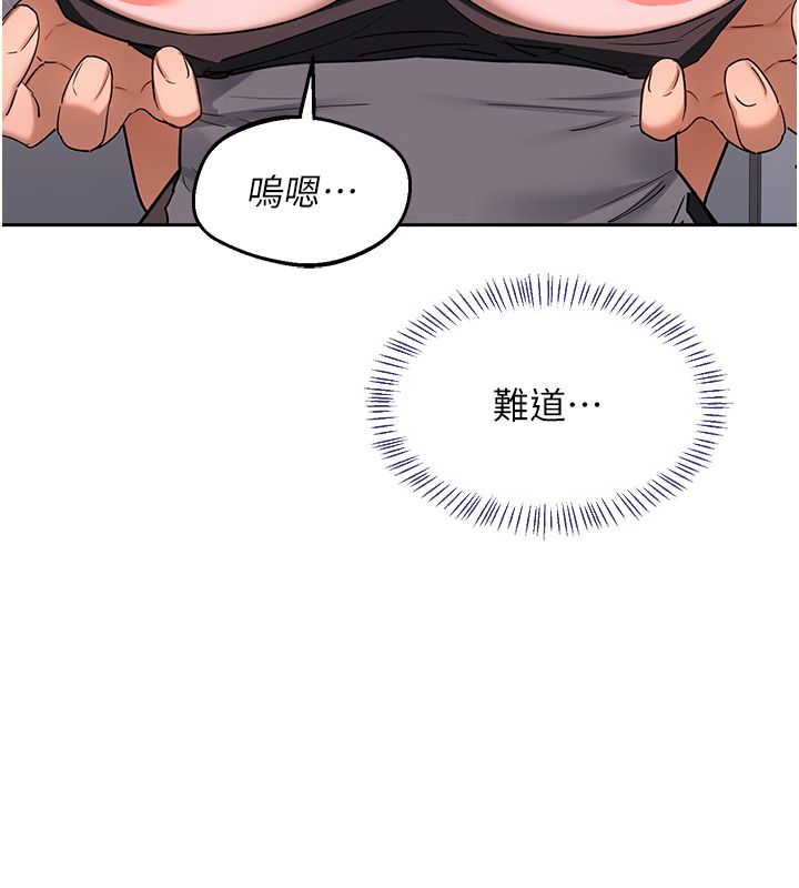 第71话-安雅的贴身育儿计画-熟女交换计画-BanGgi,夜景（第37张）