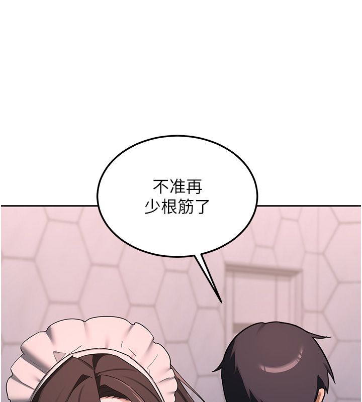 第71话-安雅的贴身育儿计画-熟女交换计画-BanGgi,夜景（第38张）