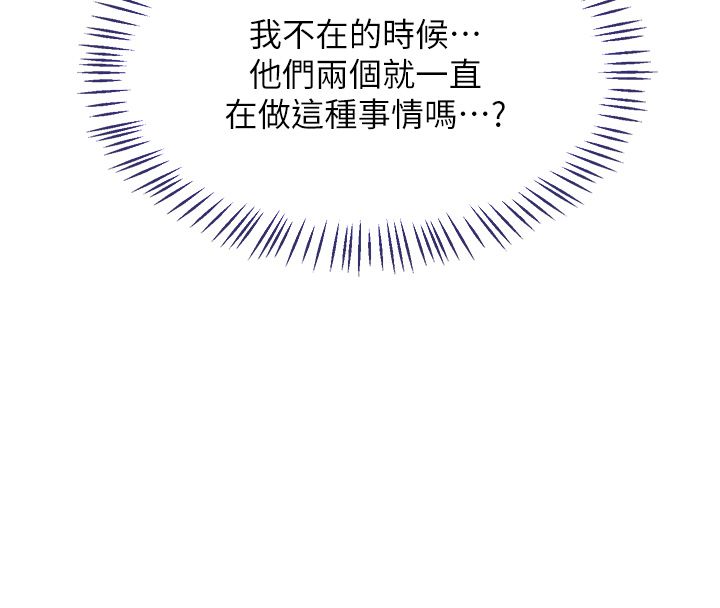 第71话-安雅的贴身育儿计画-熟女交换计画-BanGgi,夜景（第40张）