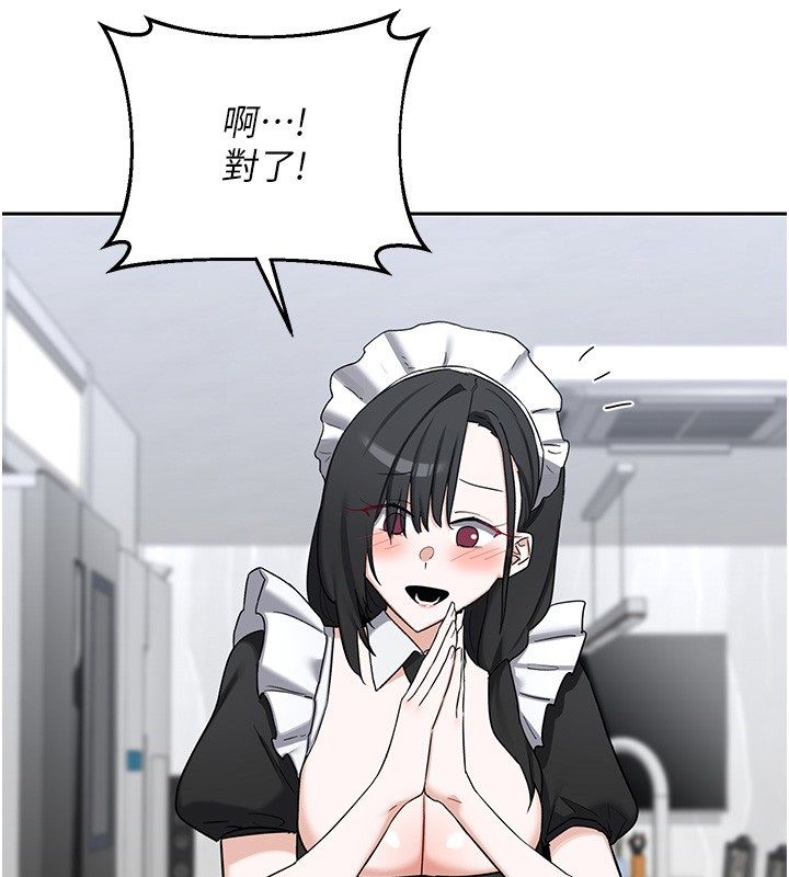 第71话-安雅的贴身育儿计画-熟女交换计画-BanGgi,夜景（第49张）