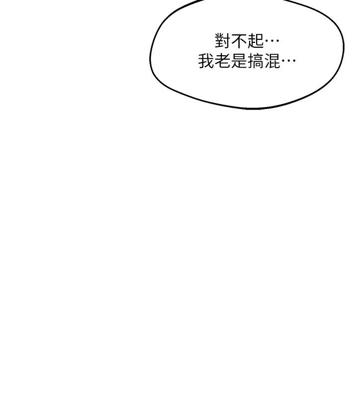 第71话-安雅的贴身育儿计画-熟女交换计画-BanGgi,夜景（第53张）