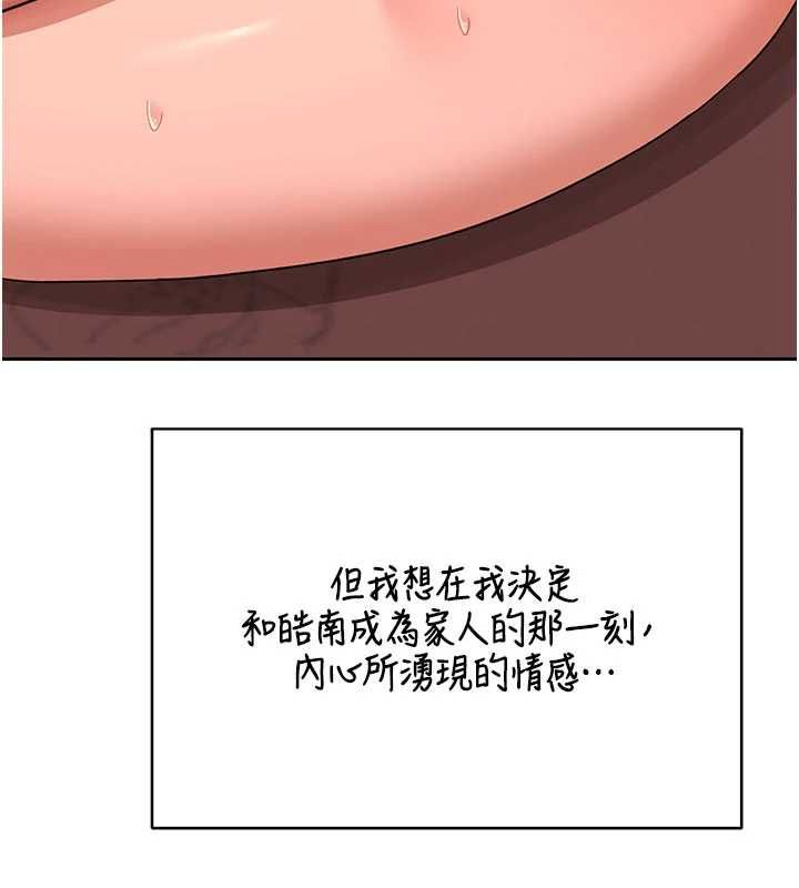 第74话-房间内的浓厚淫水味-熟女交换计画-BanGgi,夜景（第3张）