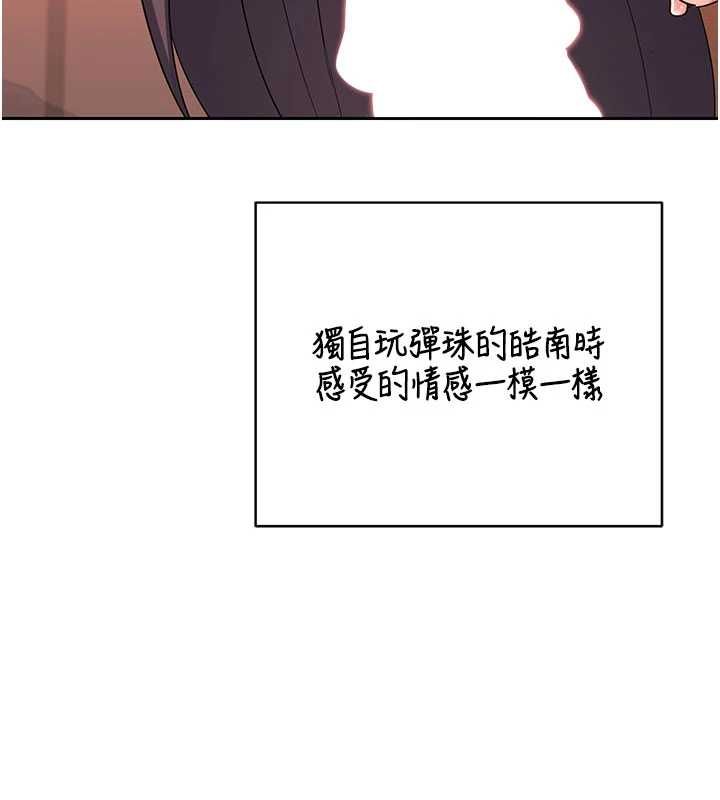 第74话-房间内的浓厚淫水味-熟女交换计画-BanGgi,夜景（第6张）