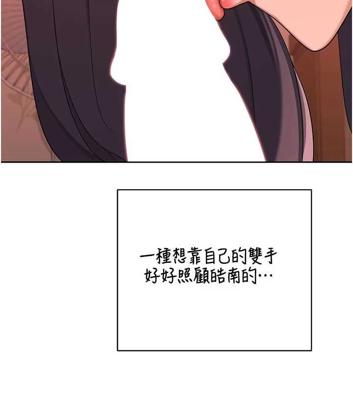 第74话-房间内的浓厚淫水味-熟女交换计画-BanGgi,夜景（第9张）