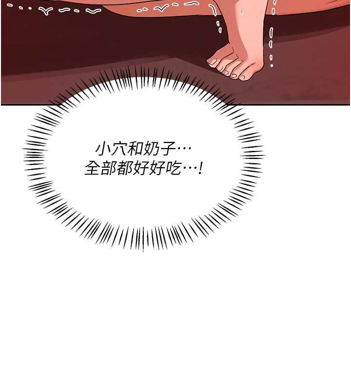 第75话-无法停止的内射SEX-熟女交换计画-BanGgi,夜景（第3张）