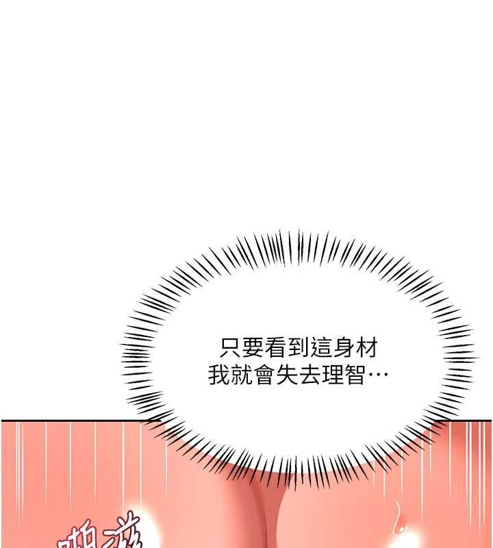 第75话-无法停止的内射SEX-熟女交换计画-BanGgi,夜景（第6张）