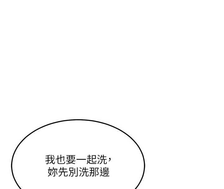 第76话-这样应该不会舒服才对&hellip;-熟女交换计画-BanGgi,夜景（第8张）