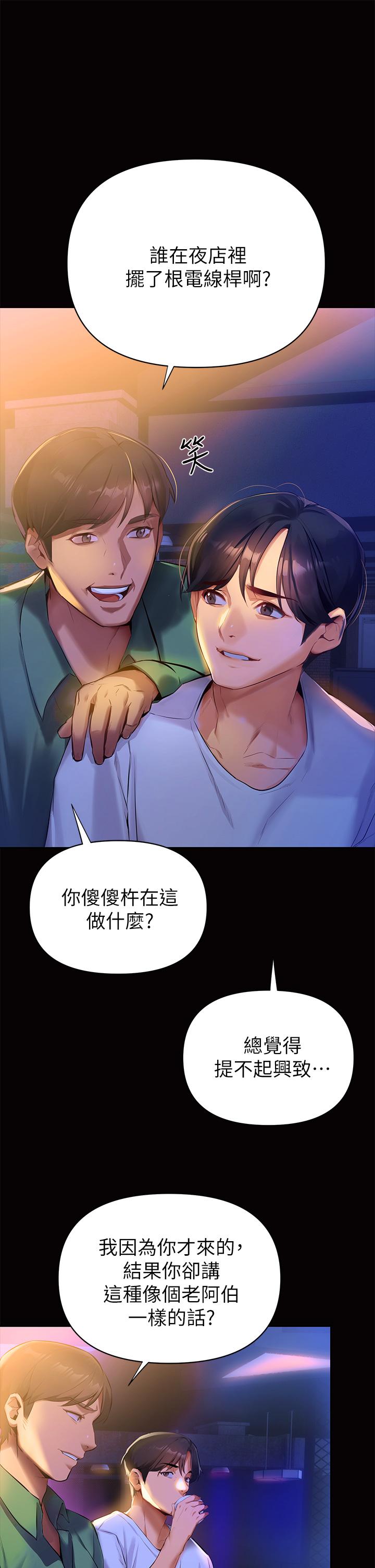 第1话-与夜店妹火热的夜晚-熟女来支援-Pinkmill,五梅花肉（第7张）