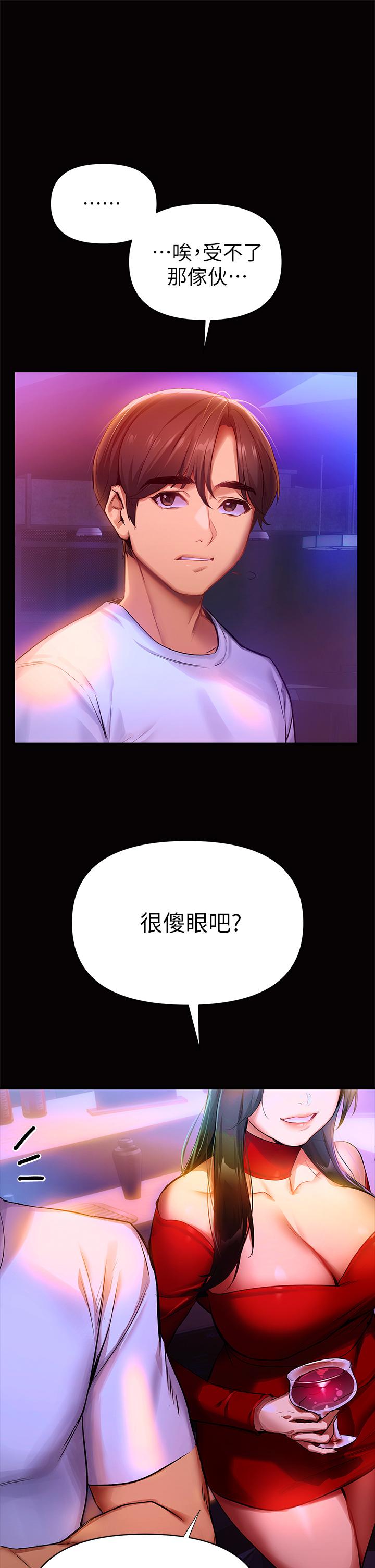 第1话-与夜店妹火热的夜晚-熟女来支援-Pinkmill,五梅花肉（第11张）
