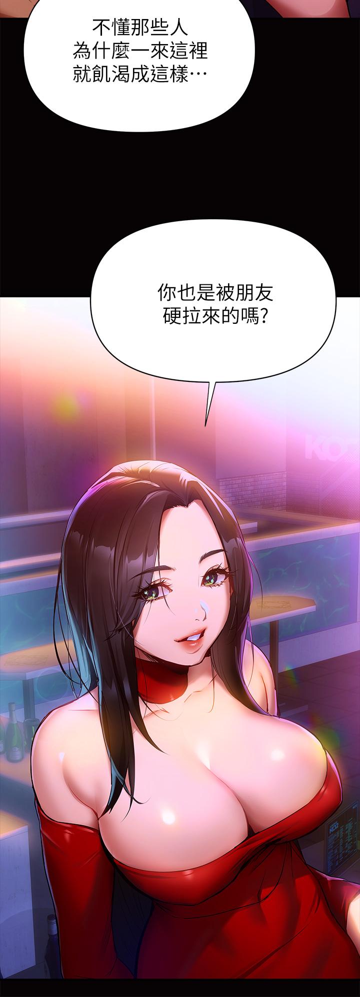 第1话-与夜店妹火热的夜晚-熟女来支援-Pinkmill,五梅花肉（第12张）
