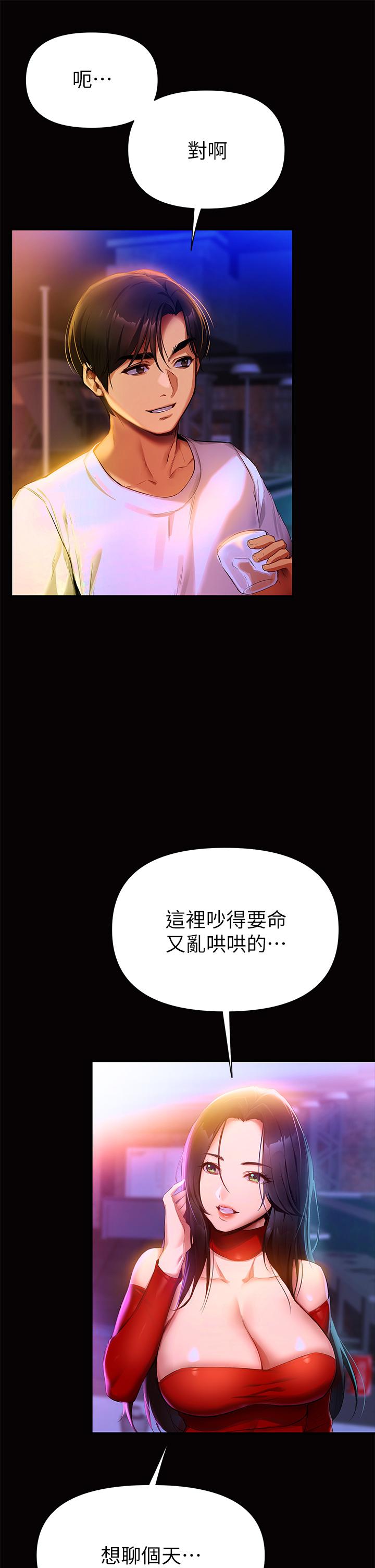 第1话-与夜店妹火热的夜晚-熟女来支援-Pinkmill,五梅花肉（第13张）