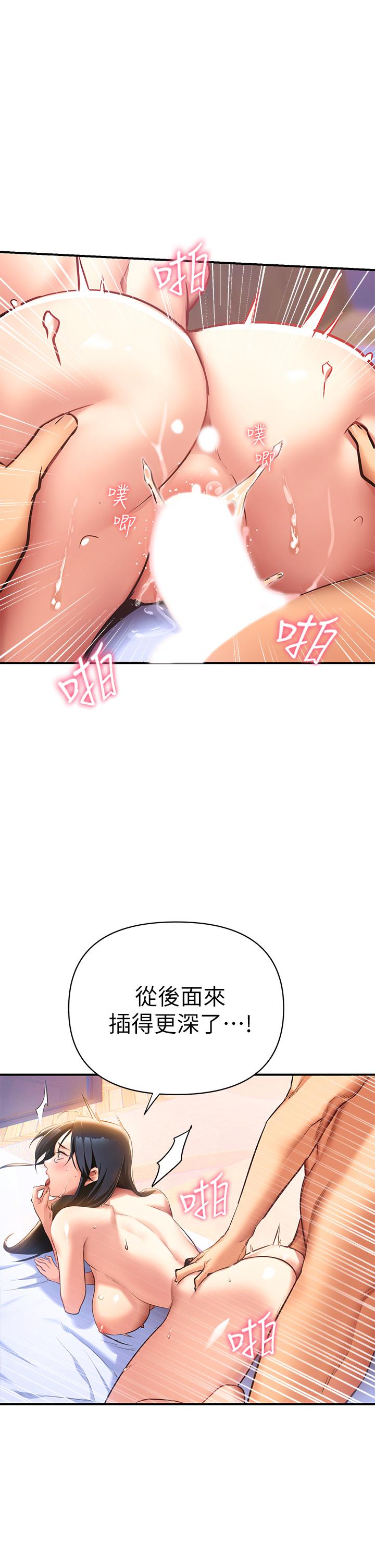 第1话-与夜店妹火热的夜晚-熟女来支援-Pinkmill,五梅花肉（第34张）