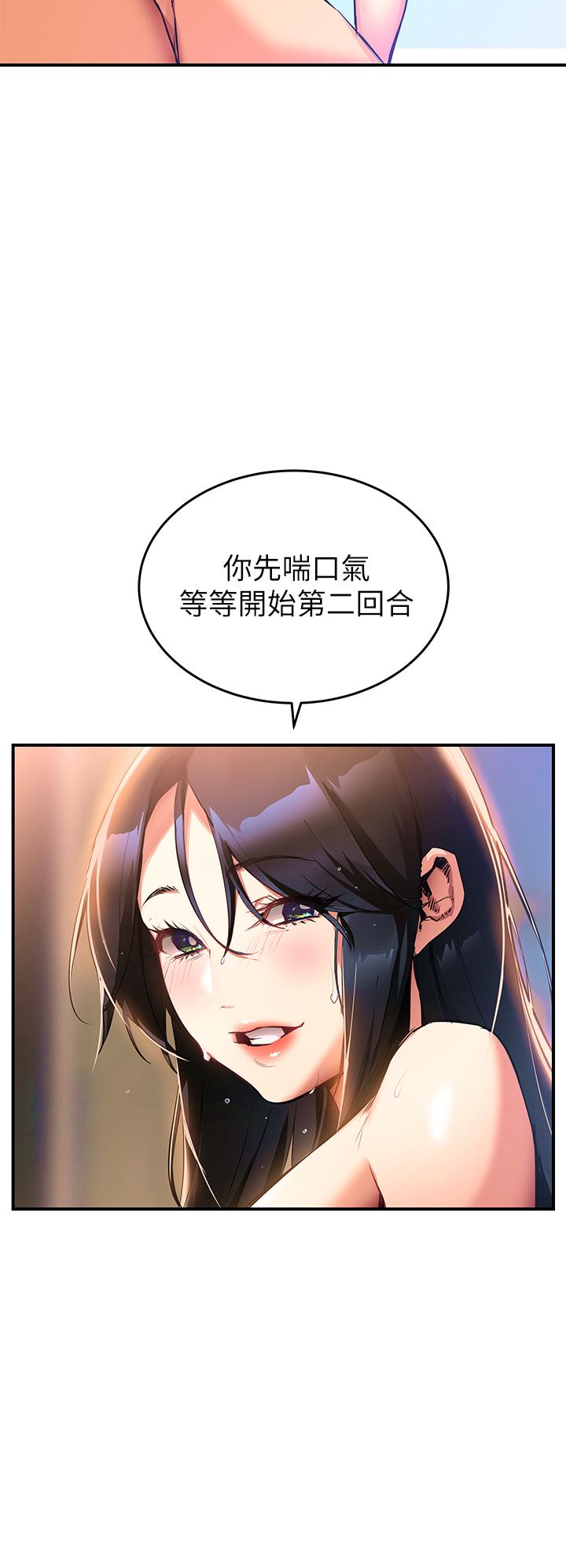 第1话-与夜店妹火热的夜晚-熟女来支援-Pinkmill,五梅花肉（第49张）