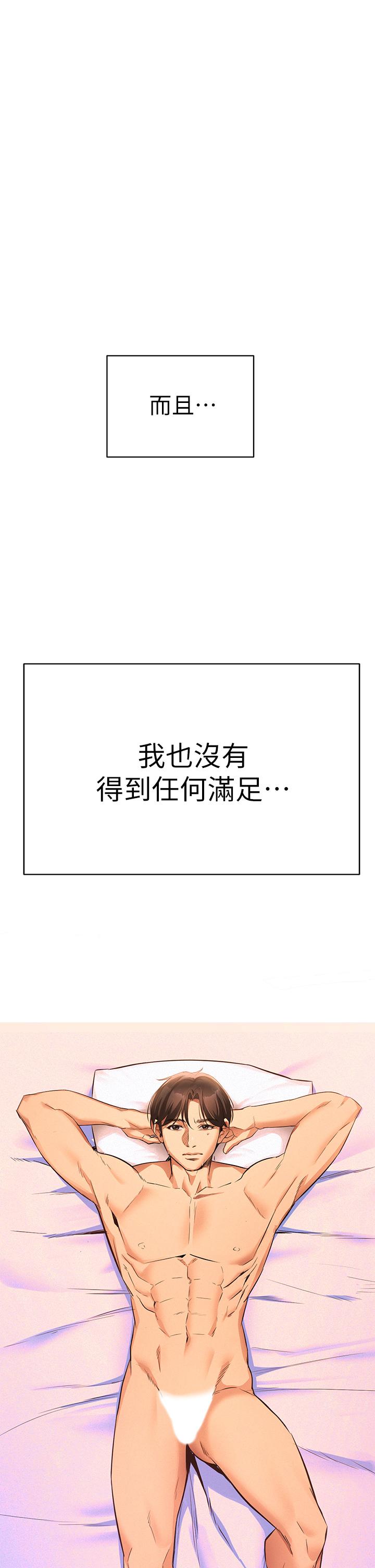 第1话-与夜店妹火热的夜晚-熟女来支援-Pinkmill,五梅花肉（第52张）