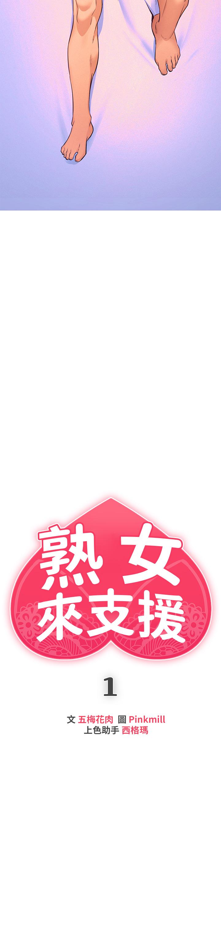 第1话-与夜店妹火热的夜晚-熟女来支援-Pinkmill,五梅花肉（第53张）