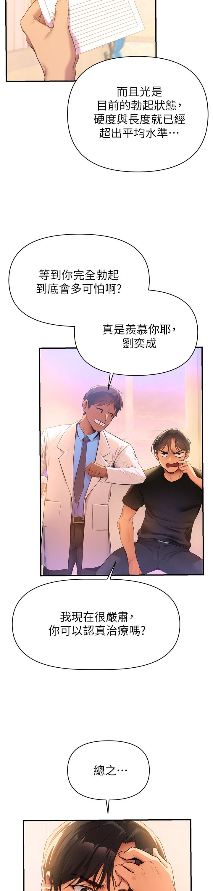 第1话-与夜店妹火热的夜晚-熟女来支援-Pinkmill,五梅花肉（第56张）