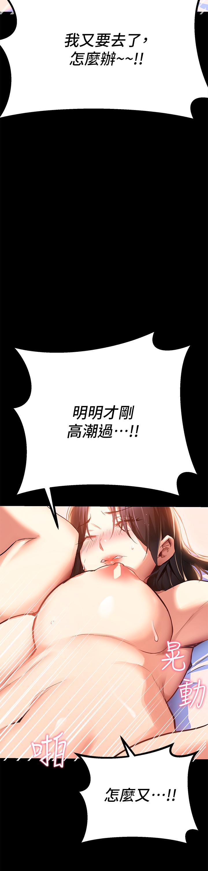 第1话-与夜店妹火热的夜晚-熟女来支援-Pinkmill,五梅花肉（第59张）