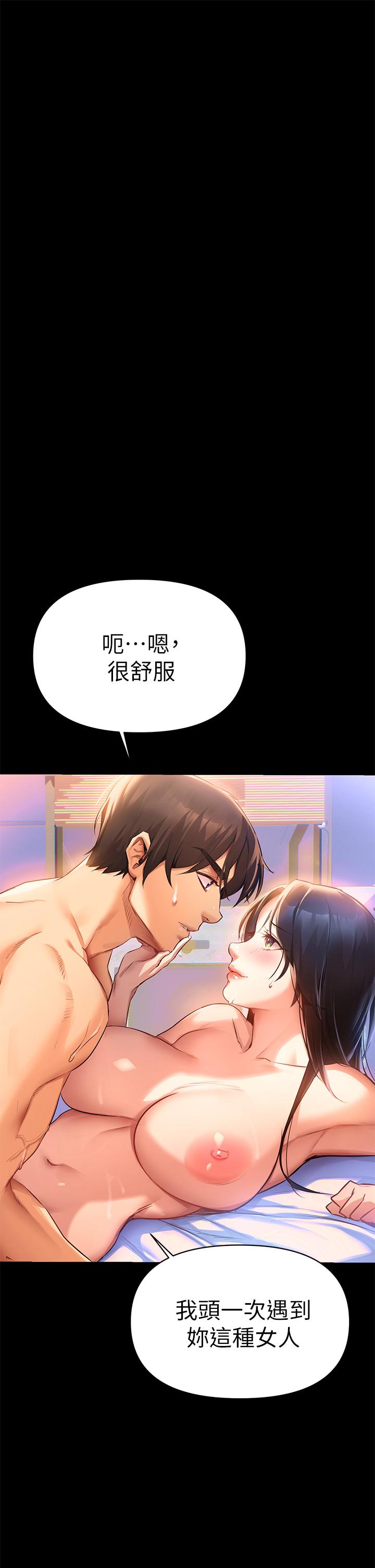 第1话-与夜店妹火热的夜晚-熟女来支援-Pinkmill,五梅花肉（第64张）