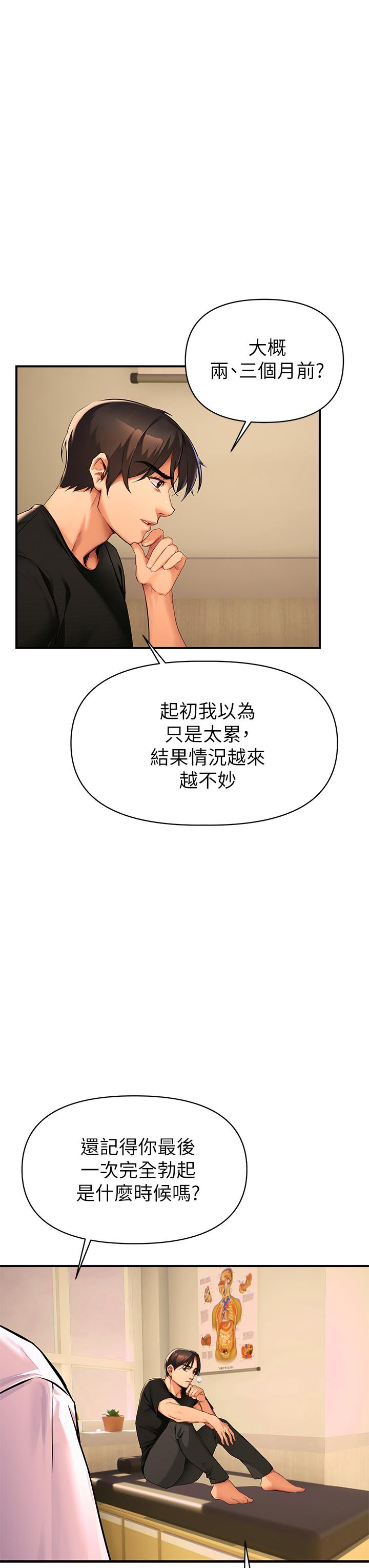 第1话-与夜店妹火热的夜晚-熟女来支援-Pinkmill,五梅花肉（第72张）