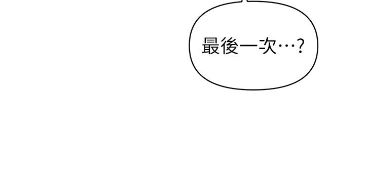第1话-与夜店妹火热的夜晚-熟女来支援-Pinkmill,五梅花肉（第73张）