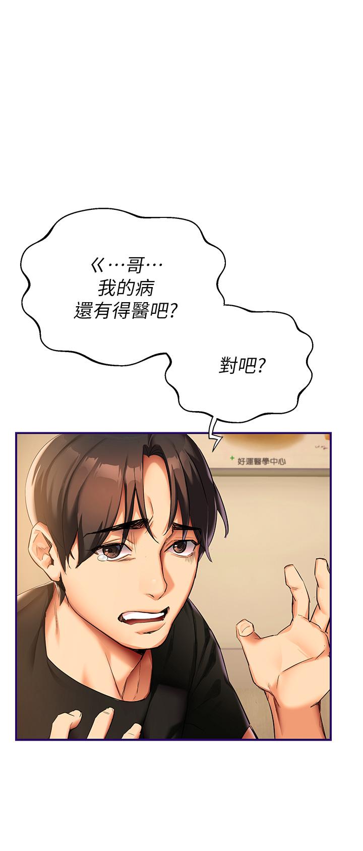第1话-与夜店妹火热的夜晚-熟女来支援-Pinkmill,五梅花肉（第79张）