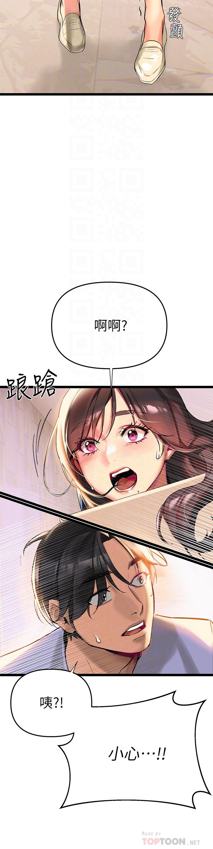 第2话-被人妻燃起慾望之火-熟女来支援-Pinkmill,五梅花肉（第12张）