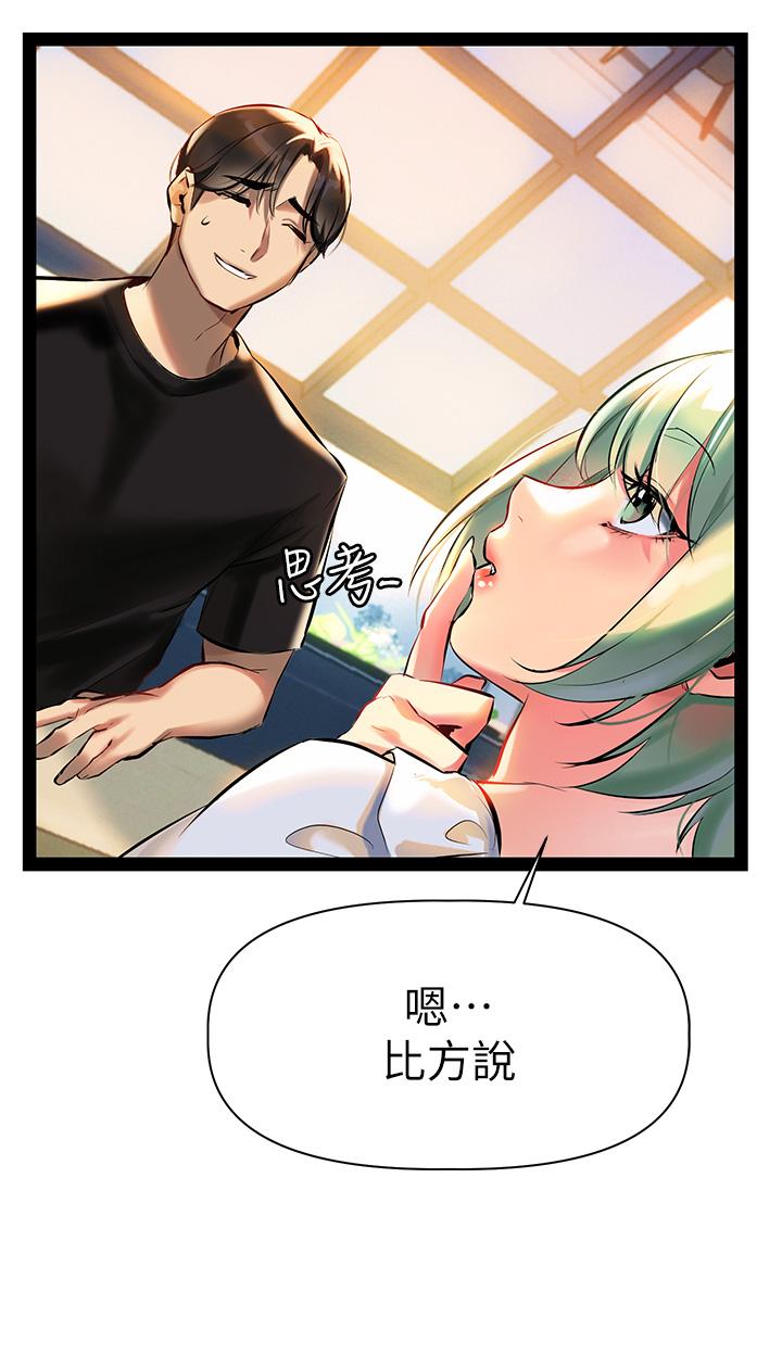 第3话-性爱谘询师的治疗手法-熟女来支援-Pinkmill,五梅花肉（第20张）