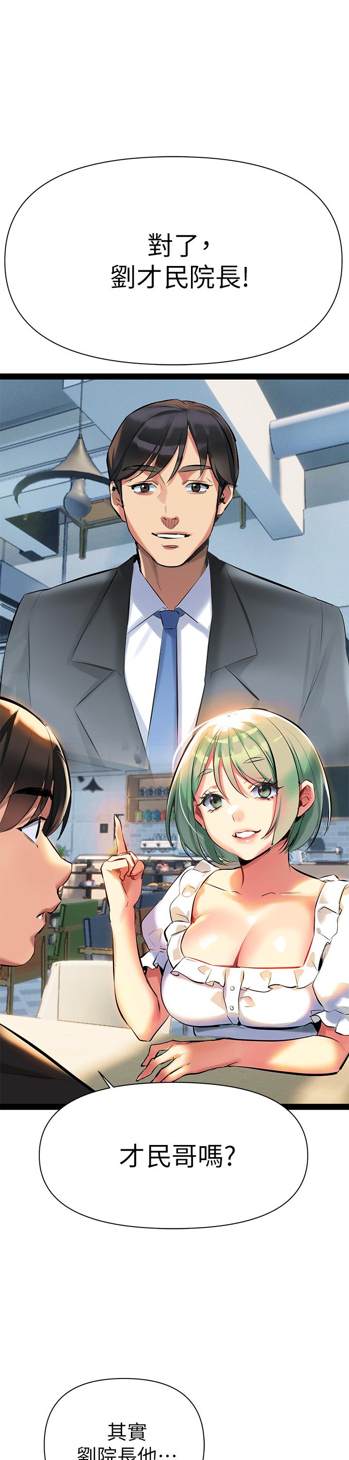 第3话-性爱谘询师的治疗手法-熟女来支援-Pinkmill,五梅花肉（第21张）