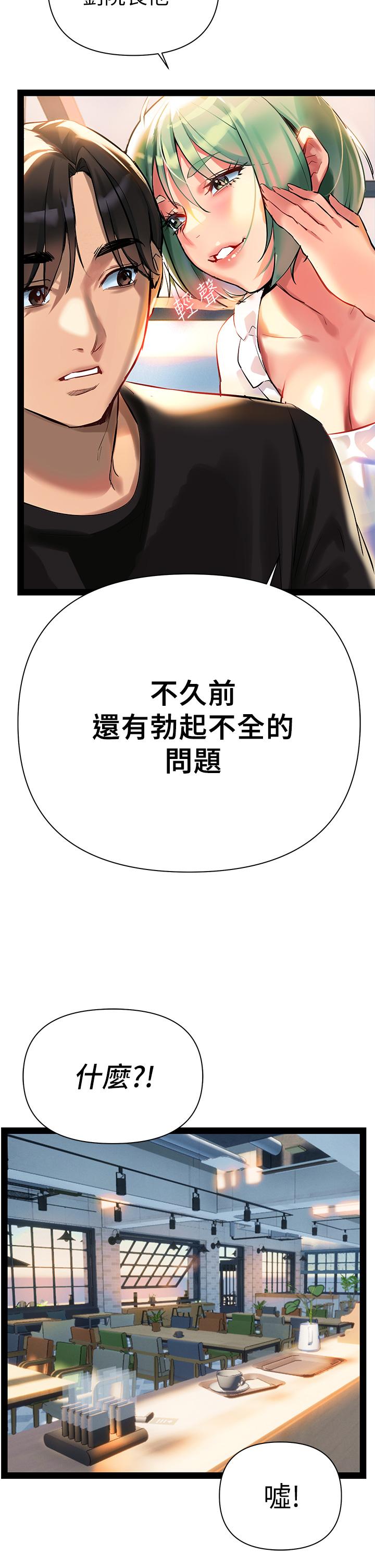 第3话-性爱谘询师的治疗手法-熟女来支援-Pinkmill,五梅花肉（第22张）