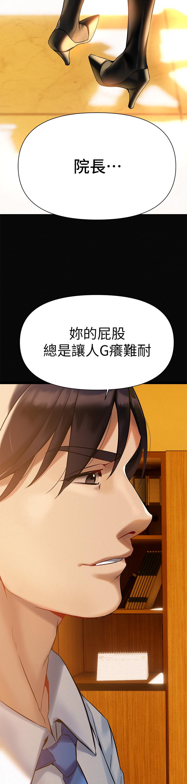 第3话-性爱谘询师的治疗手法-熟女来支援-Pinkmill,五梅花肉（第25张）
