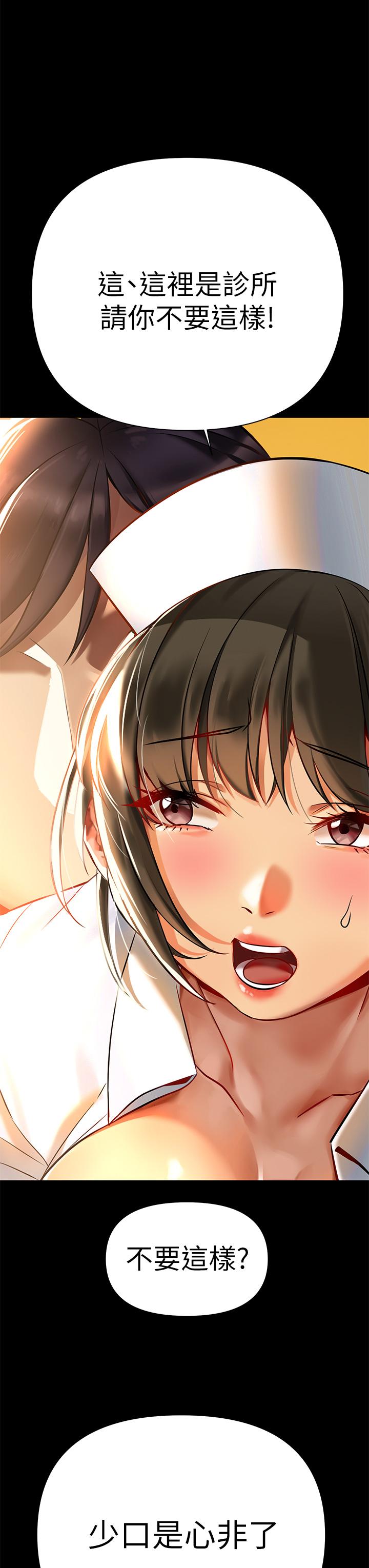 第3话-性爱谘询师的治疗手法-熟女来支援-Pinkmill,五梅花肉（第29张）