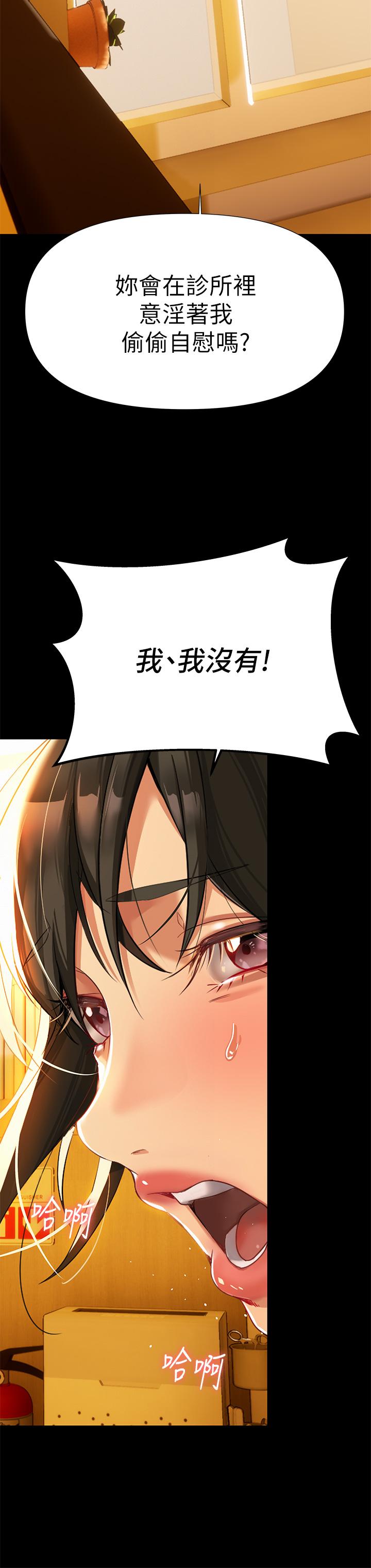 第3话-性爱谘询师的治疗手法-熟女来支援-Pinkmill,五梅花肉（第33张）