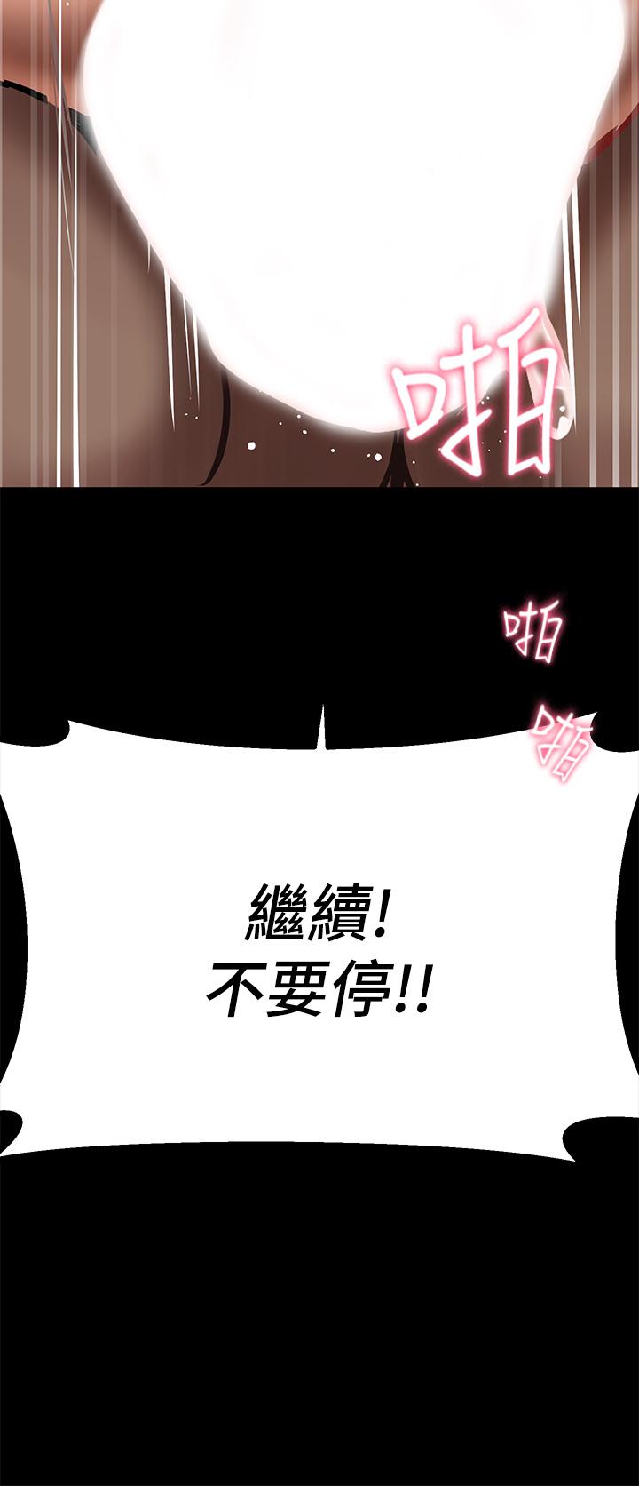 第3话-性爱谘询师的治疗手法-熟女来支援-Pinkmill,五梅花肉（第43张）